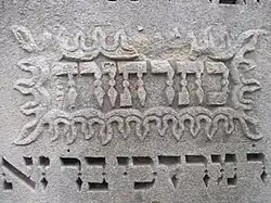 Надгробная плита