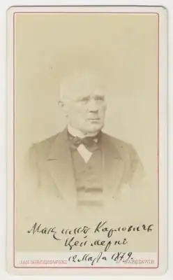 Фотография 1879 г.