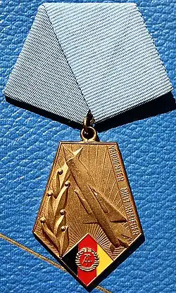 Изображение награды