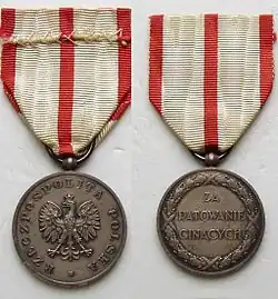 Изображение награды