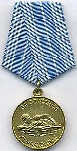 Медаль «За спасение утопающих»