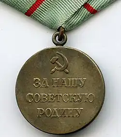 Реверс медали