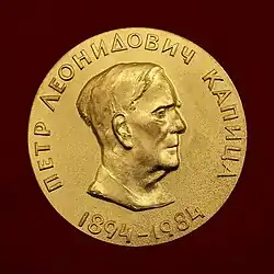 Внешний вид медали