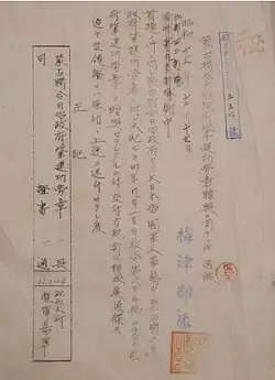 Документ к медали