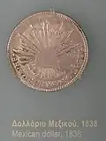Мексиканский доллар 1838 года выпуска