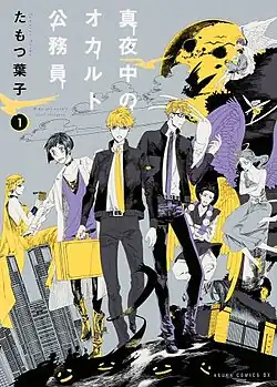 Обложка первого тома мангиKadokawa Shoten, 2015