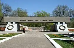 Вход на мемориальный комплекс