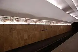 Название станции на путевой стене