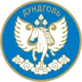 Герб аймака Дундговь