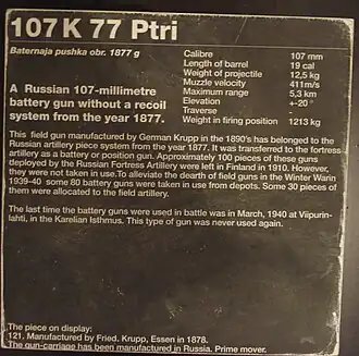 Model 1877 107mm gun 4.jpg