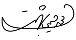 Изображение автографа