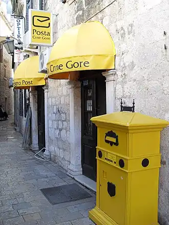 Почтовое отделение компании в Которе