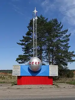 Стела около Чайковского на месте приземления спускаемого аппарата