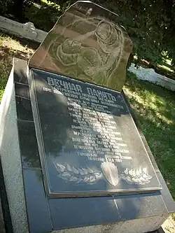 Памяти милиционеров