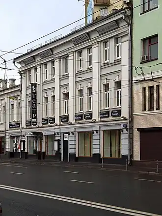 Здание «Театра на Покровке», 2008 год.