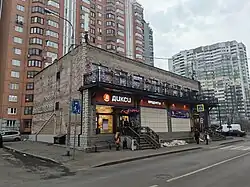 Магазин «Галантерея» (построен в 1964 году)