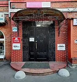 Винный бутик. Москва