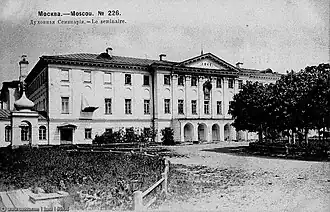 Московская духовная семинария