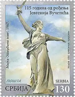 Почтовая марка Сербии, 2023