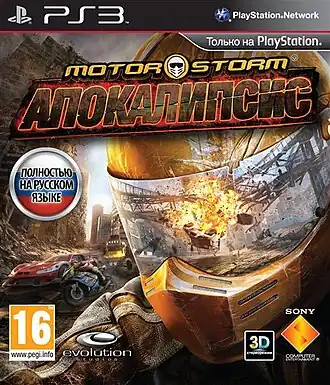 Обложка российского издания игры