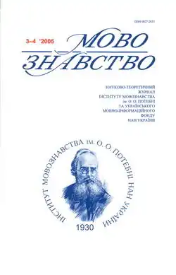 Номер № 3-4 за 2005 год