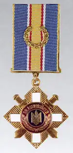 Изображение второй степени награды