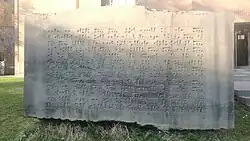 Клинописной свидетельство о постройке крепости Эребуни (копия. 1968)