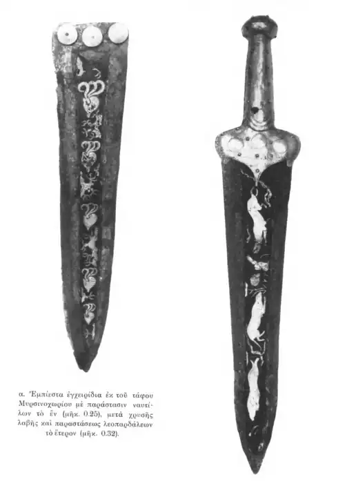 Инкрустированные кинжалы из толоса №2, найденные в местечке Рутсис, Мессения, Пелопоннес.
