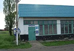 Почта России