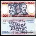 100 крузейро 1981-1984 гг. Бразилия.