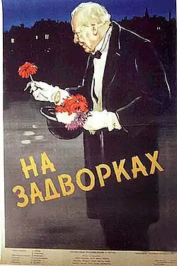 Постер фильма