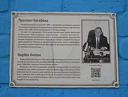 Информационная табличка