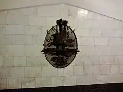 Один из множества небольших бронзовых барельефов станции.