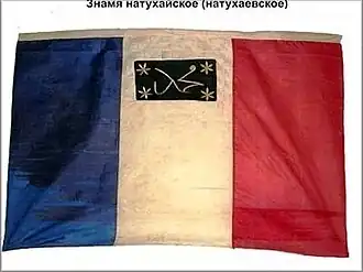 Знамье натухайское