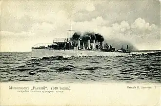 Почтовая открытка с изображением миноносца «Рьяный»