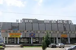 Кинотеатр «Минск»