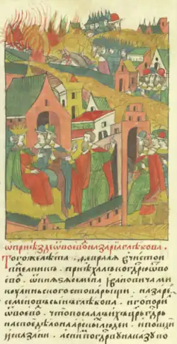 Назарий Глебов перед Иваном Грозном