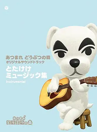 Обложка альбома «Animal Crossing: New Horizons BGM Soundtrack Collection» ()