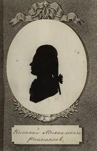 «Николай Михайлович Рахманов». Силуэт в альбоме "Коллекция силуэтных изображений современников Екатерины II" 1782 г.