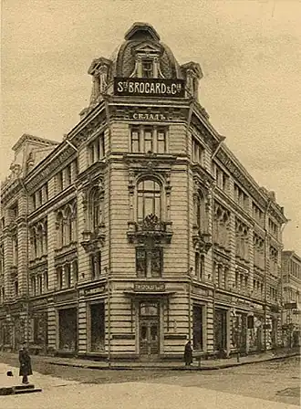 Правление и оптовый склад товарищества на Никольской улице