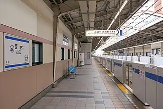 Платформа станции