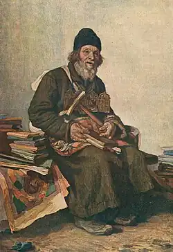 Продавец образков (1887)