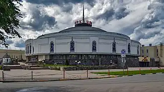 Здание цирка