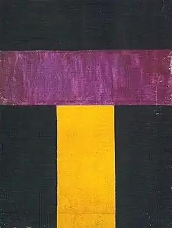 Беспредметная композиция. Цветопись. 1917. Холст, клеевая краска. 58х44 см. ГРМ