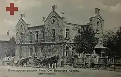 здание Пятигорской Общины сестёр милосердия и конный экипаж