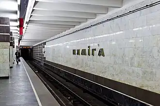 Путь в сторону «Фрунзенской»