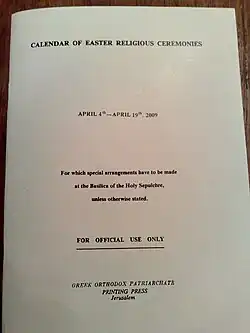Календарь пасхальных служб в храме Гроба Господня. Издание Греческой Патриархии, 2009 год