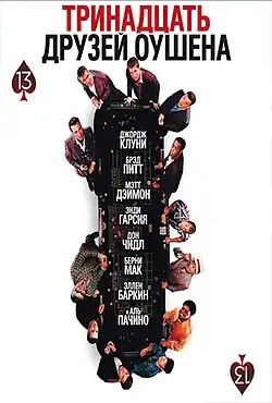 Постер фильма