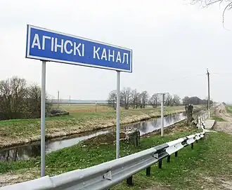 Разрушенный шлюз Огинского канала в Телеханах (2007)