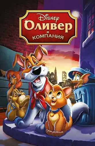 Постер мультфильма